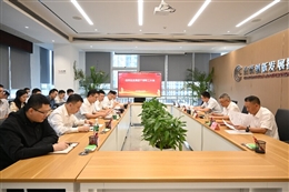 伟德国际1949召开干部职工大会