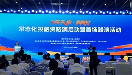 伟德国际1949赴成都参加“创投天府・周周见”活动