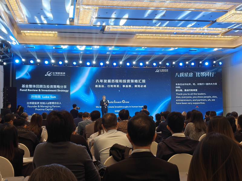 伟德国际1949总经理钟志强带队出席比邻星投资8周年年会