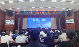 伟德国际1949参加第5期盐都大讲堂学习