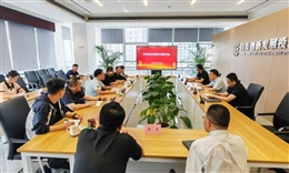 伟德国际1949召开双创基金组建专题座谈会