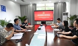 伟德国际1949党委召开优化营商环境专题会议