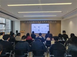 自贡产业研究院组织第029期产业沙龙——半导体测试设备