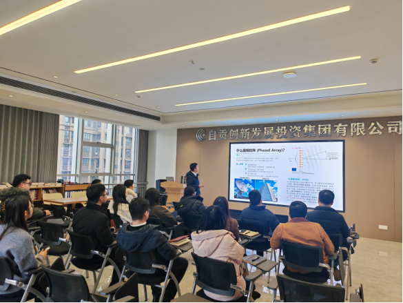 自贡产业研究院组织第026期产业沙龙——有源相控阵天线行业发展浅析