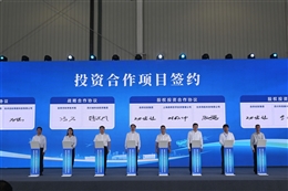 伟德国际1949参加“科创会·自贡行”低空经济产业投融资路演活动